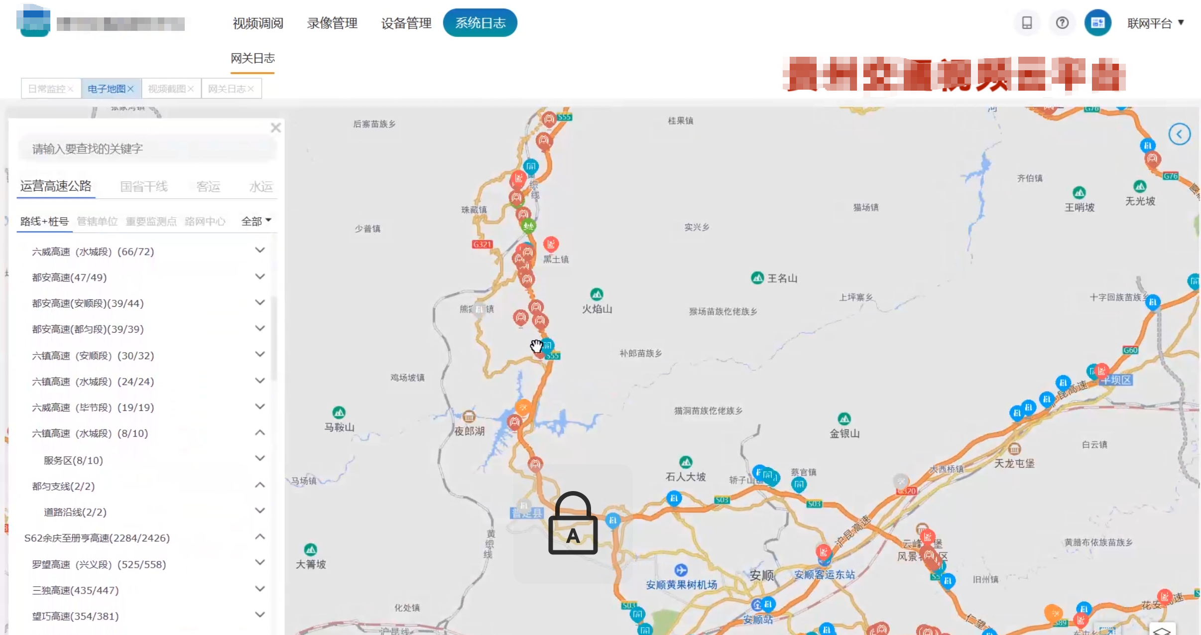 贵州省级视频云平台